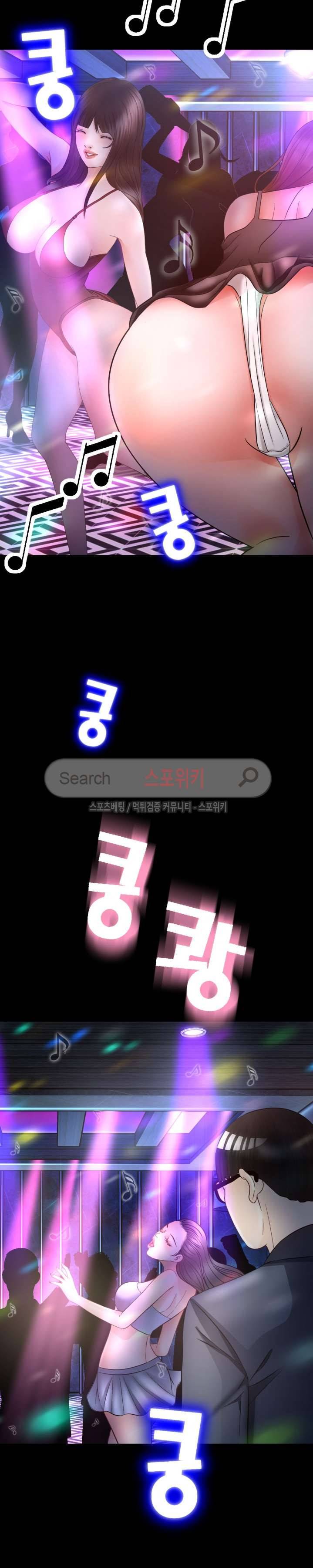 평양식당 향이 5화 15
