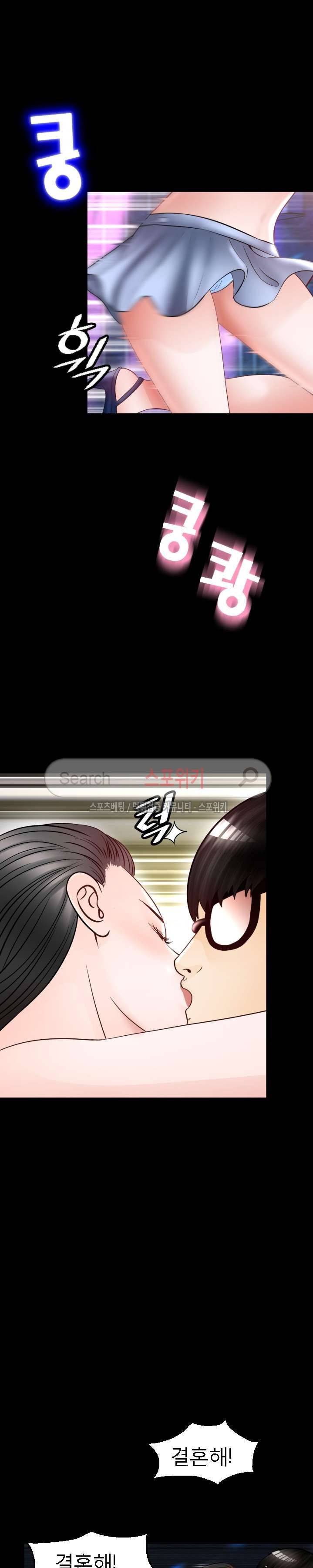 평양식당 향이 5화 16
