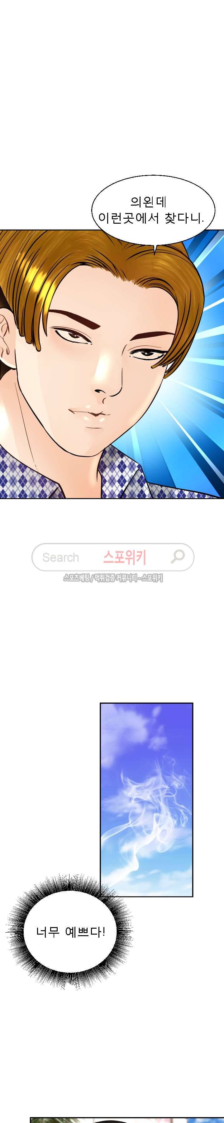 평양식당 향이 5화 23