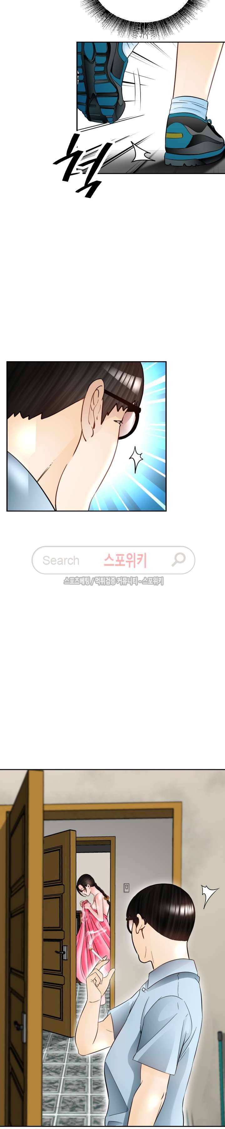 평양식당 향이 5화 25