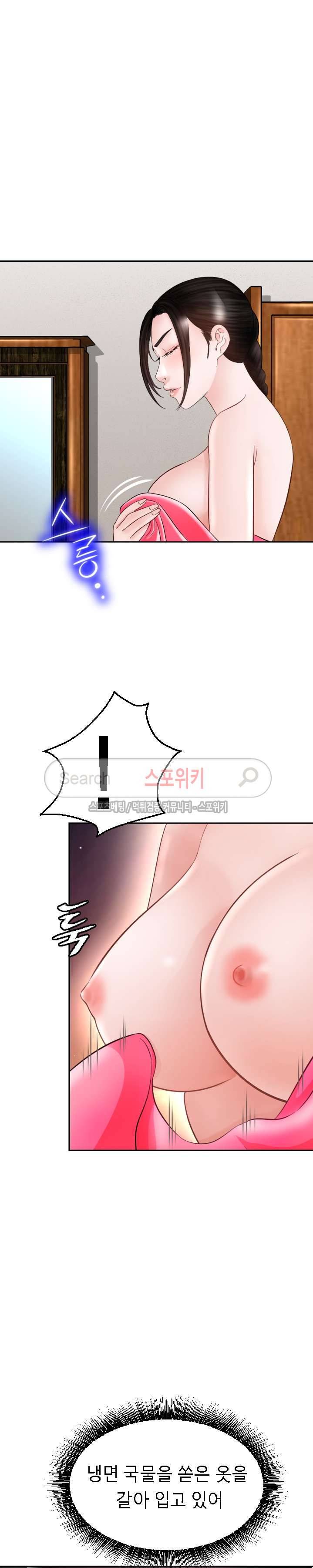 평양식당 향이 5화 26