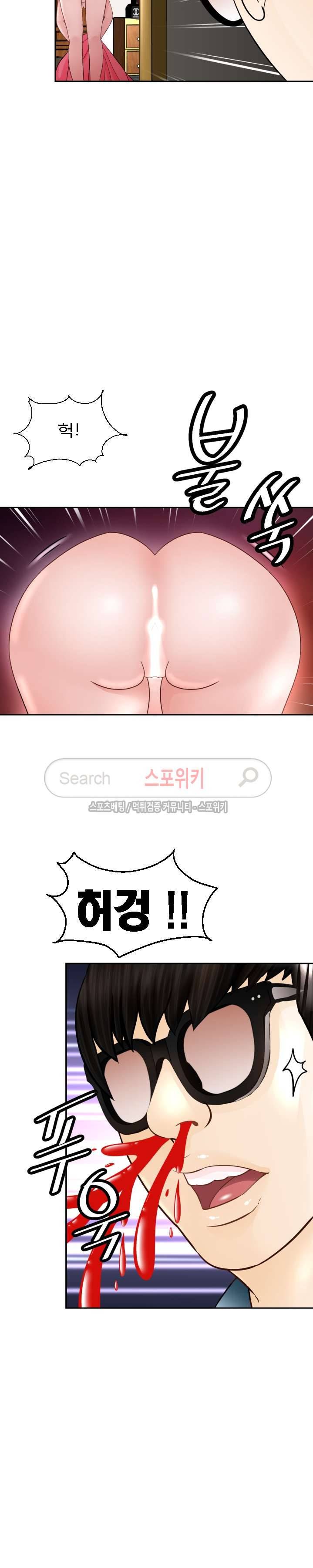 평양식당 향이 5화 28