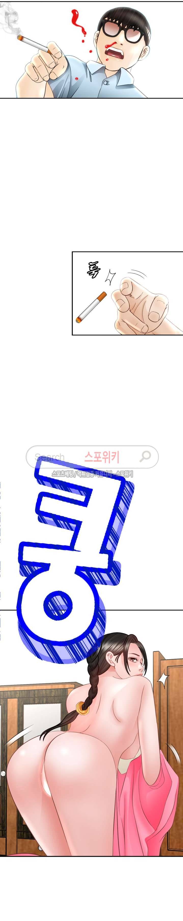 평양식당 향이 5화 29