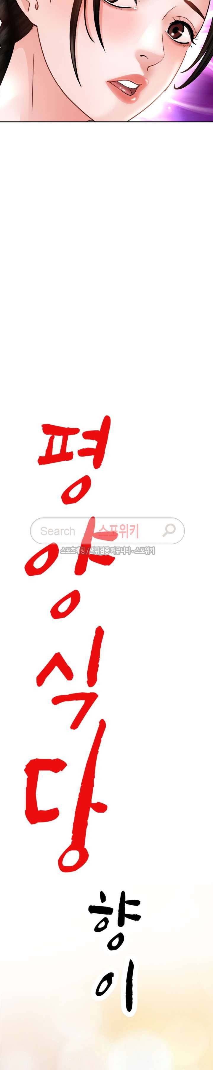 평양식당 향이 5화 31