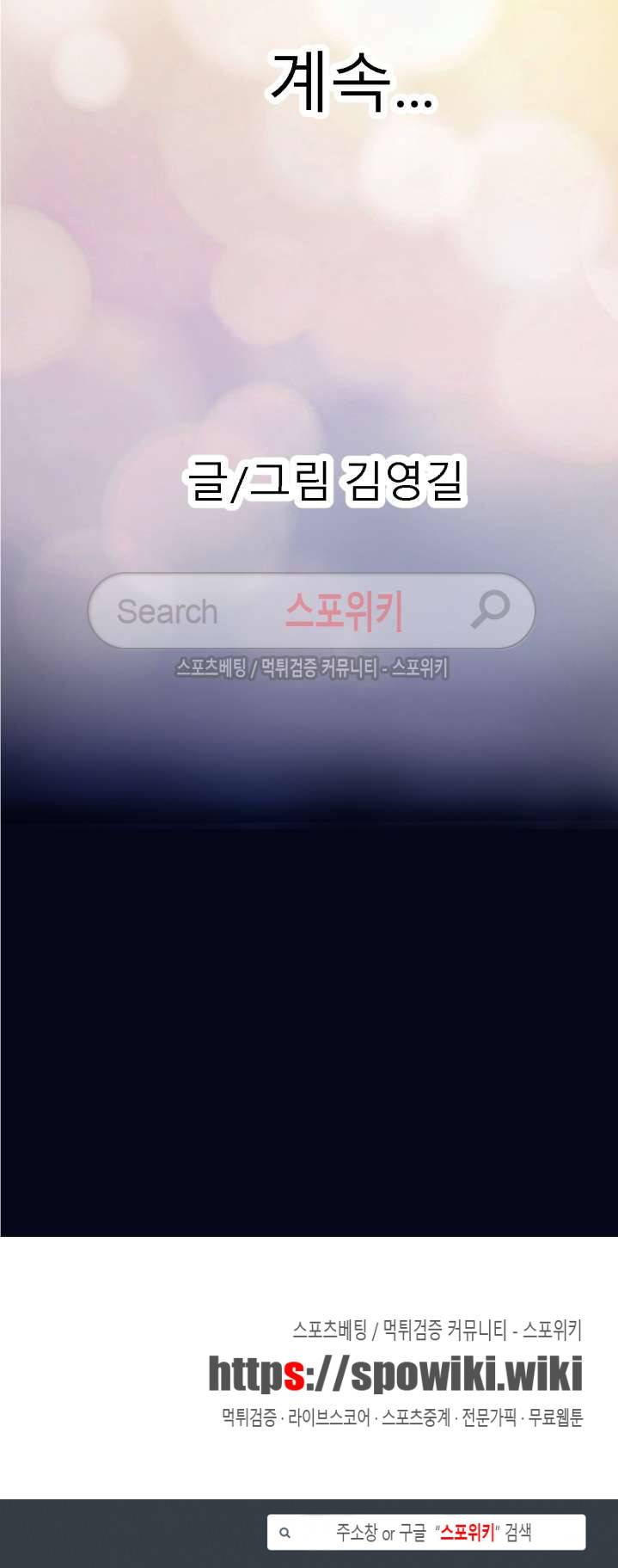 평양식당 향이 5화 32