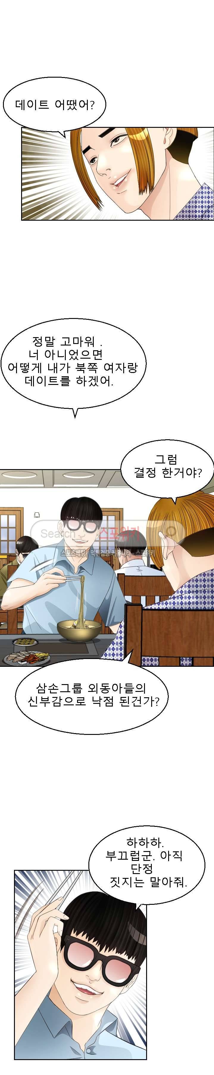 평양식당 향이 7화 2