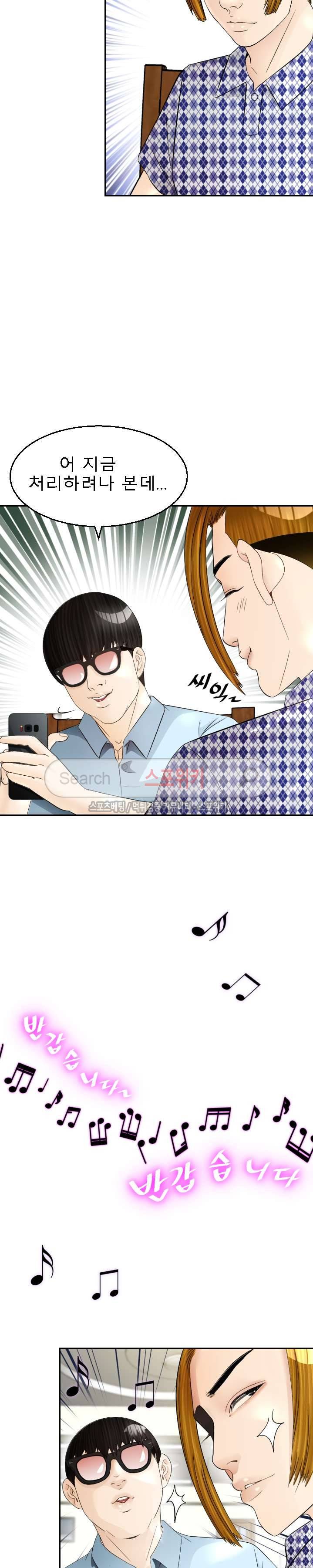 평양식당 향이 7화 5