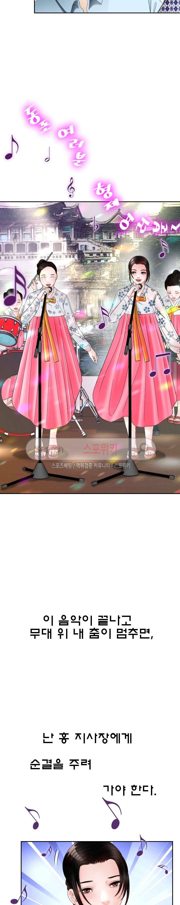 평양식당 향이 7화 6
