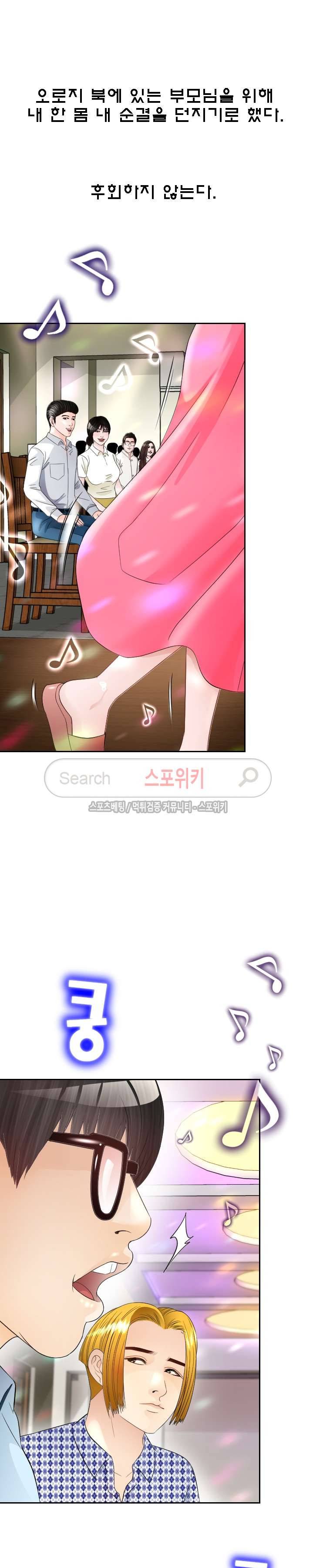 평양식당 향이 7화 8