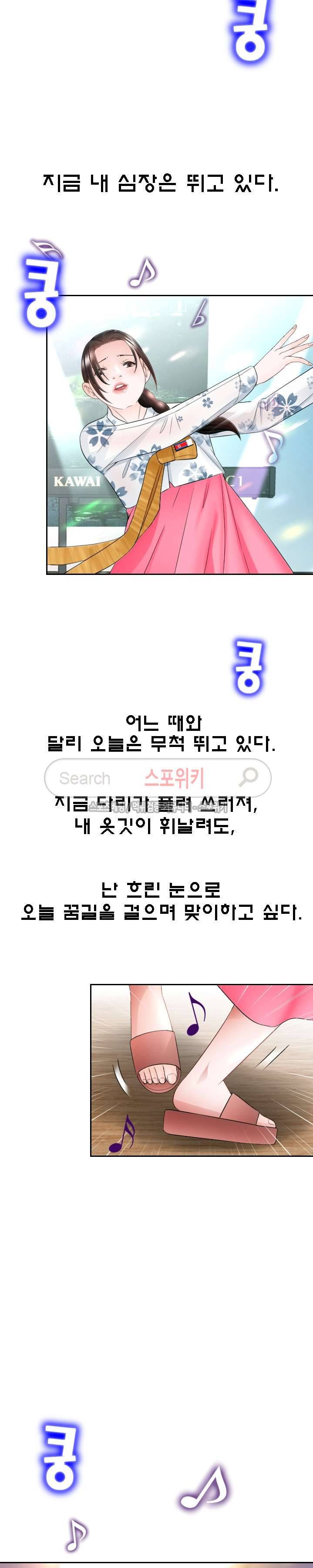 평양식당 향이 7화 9
