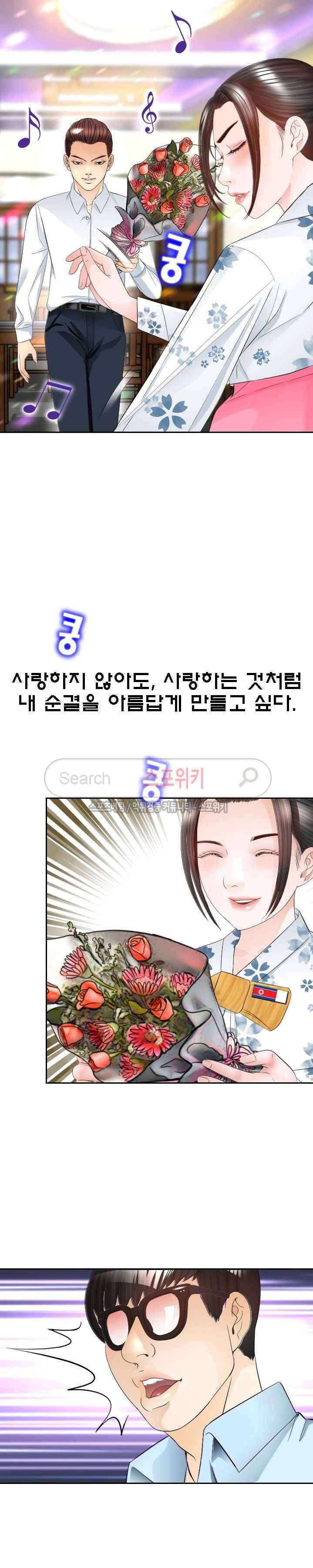 평양식당 향이 7화 10