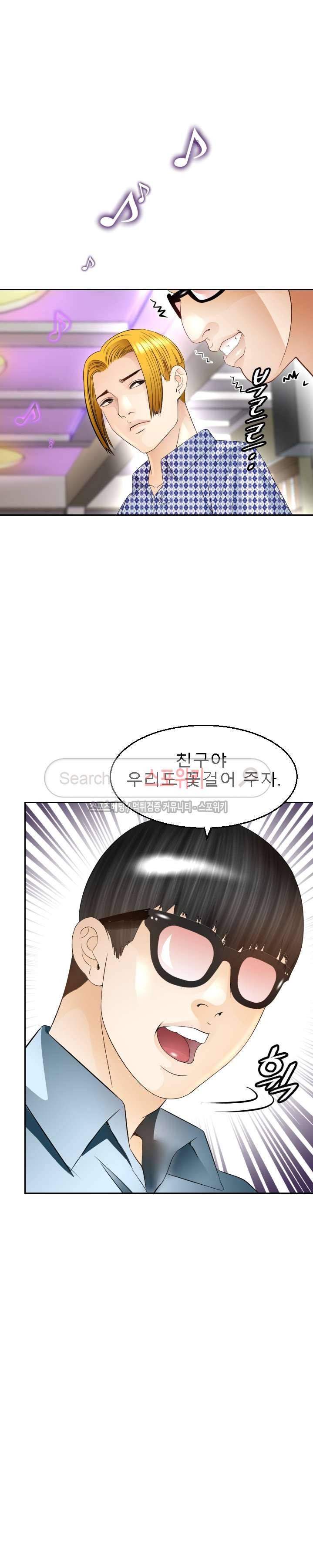 평양식당 향이 7화 11