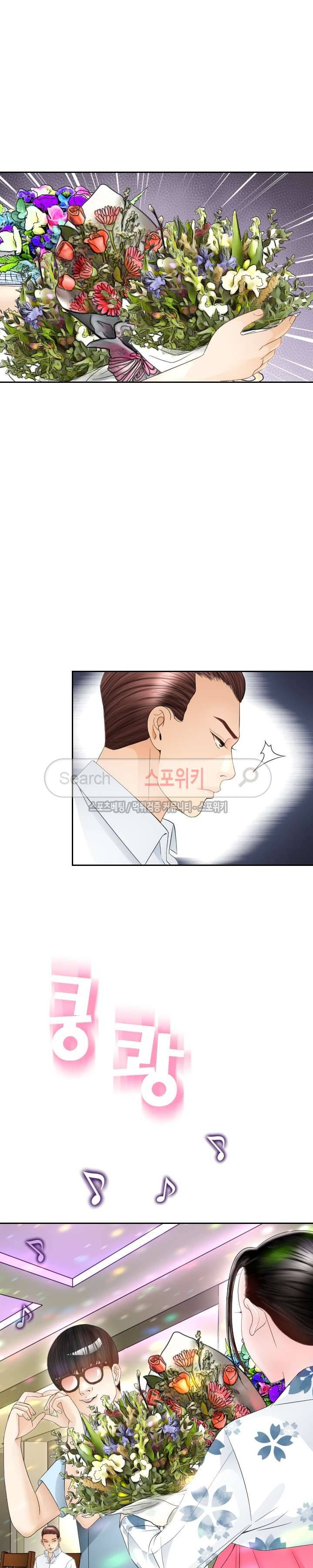 평양식당 향이 7화 12