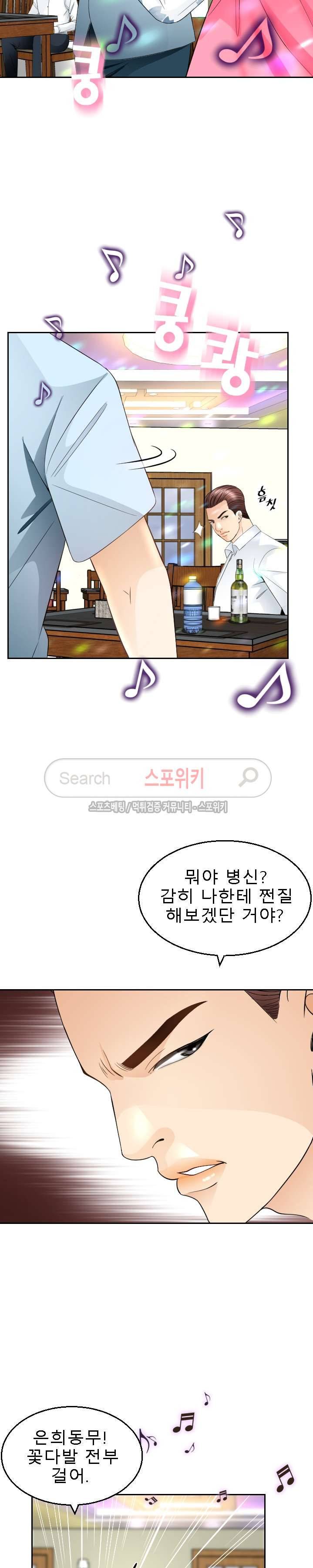 평양식당 향이 7화 13
