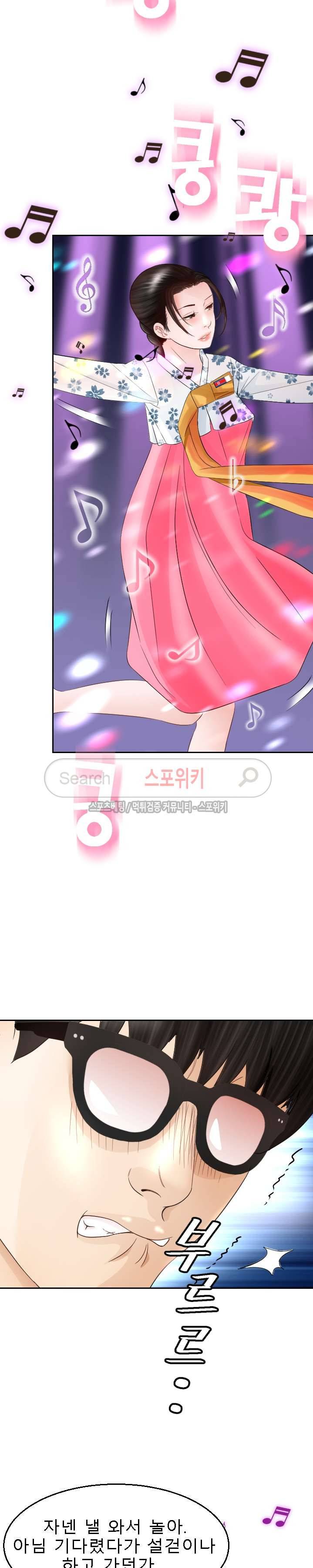 평양식당 향이 7화 19