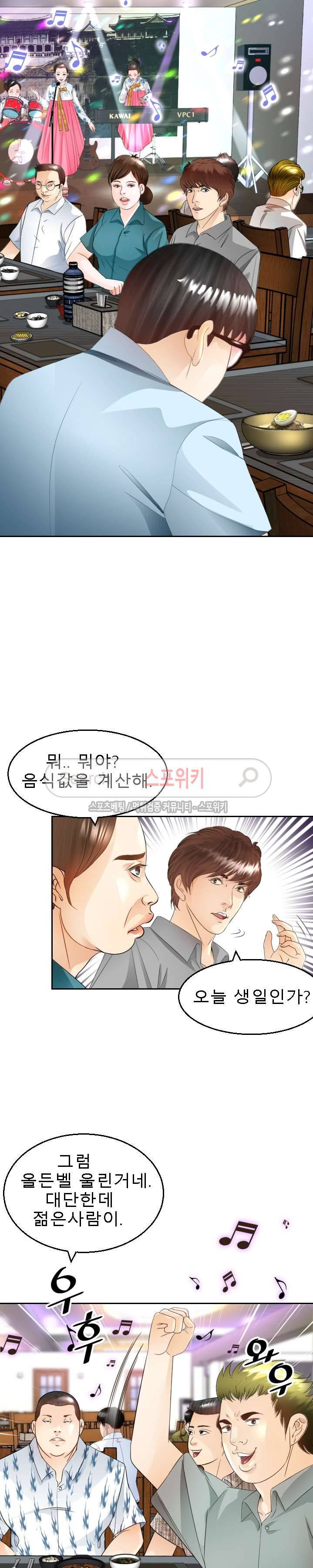 평양식당 향이 7화 21