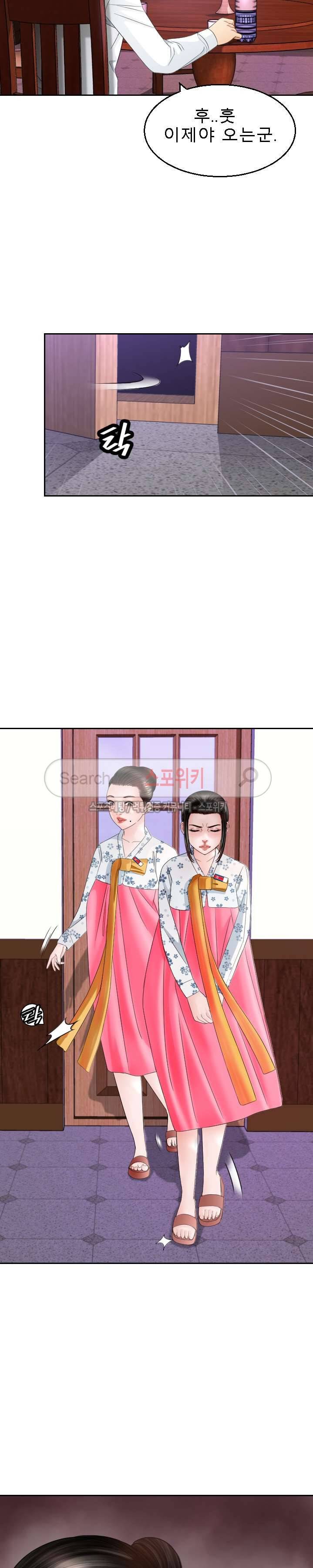 평양식당 향이 7화 26