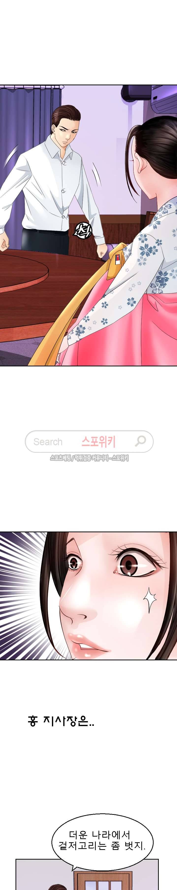 평양식당 향이 7화 30