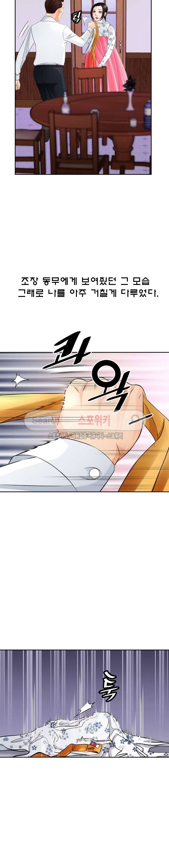 평양식당 향이 7화 31