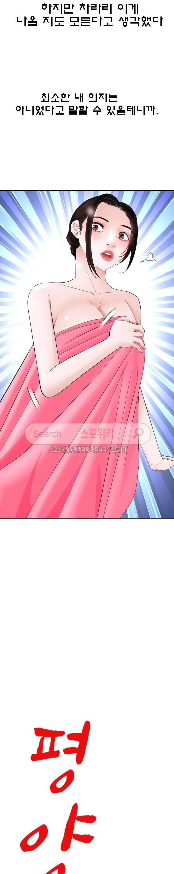 평양식당 향이 7화 32