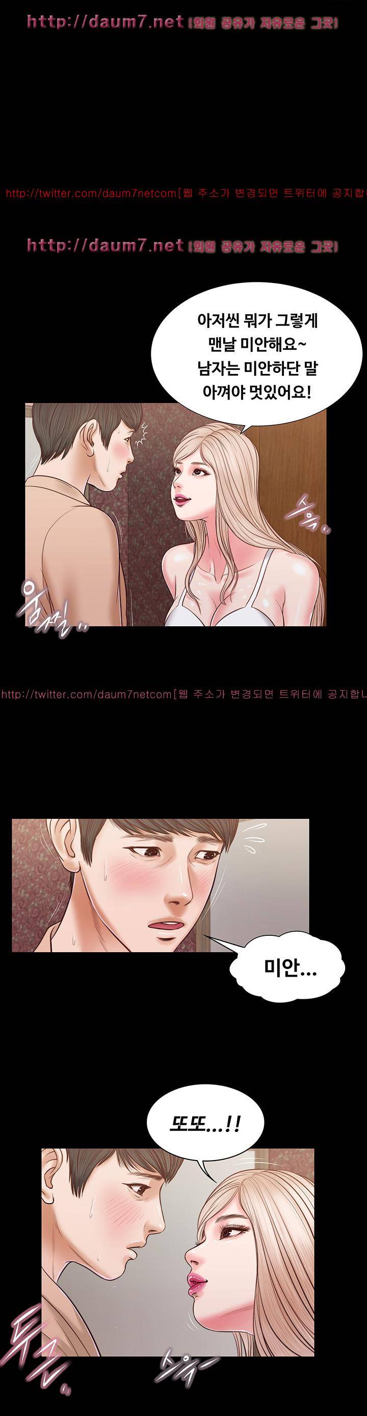 길고양이 25화 1