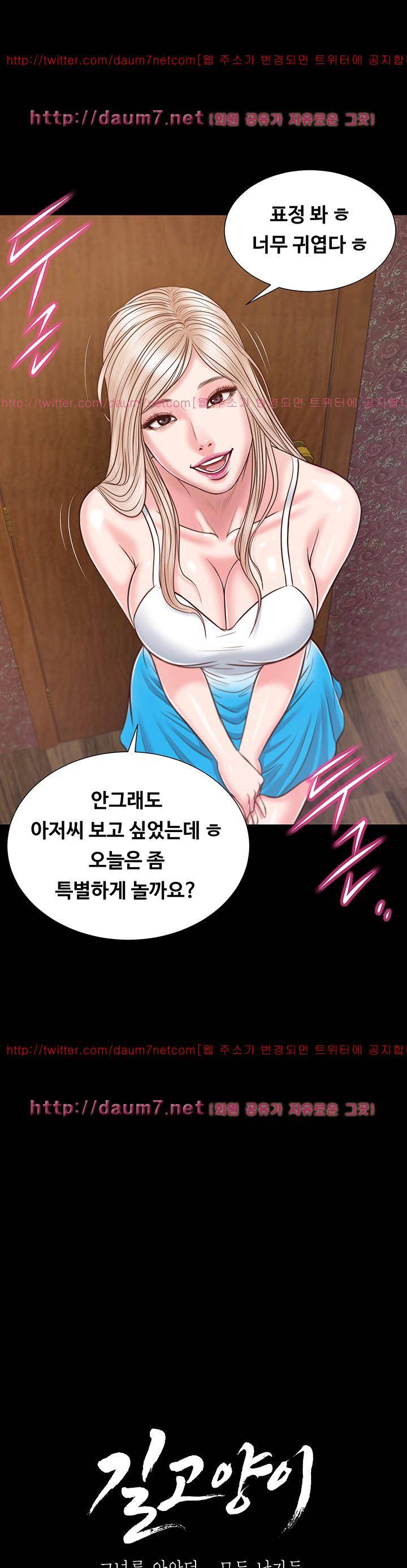 길고양이 25화 2