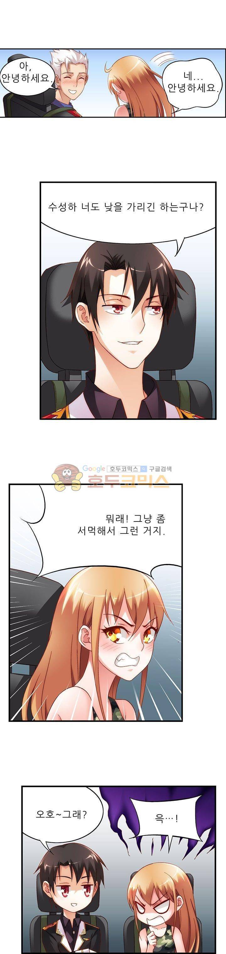 엽기적인 아내 23화 3