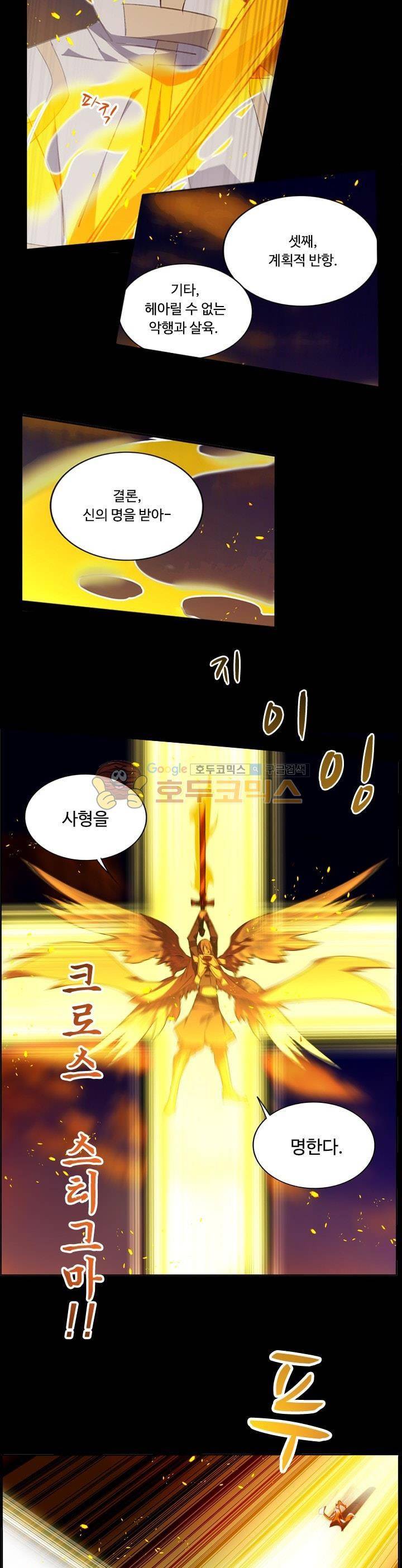 요정 길들이기 : 그녀의 주인님 105화 4