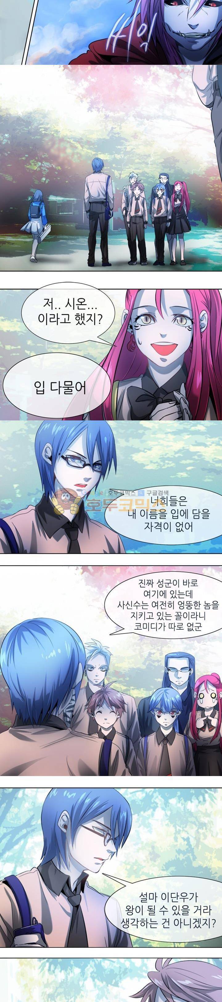 하늘에서 왔다 8화 2