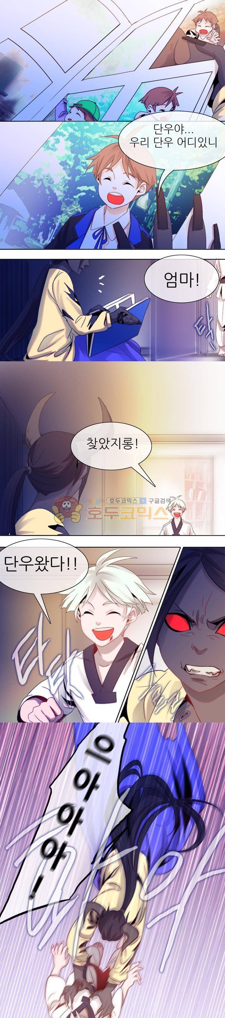 하늘에서 왔다 15화 1