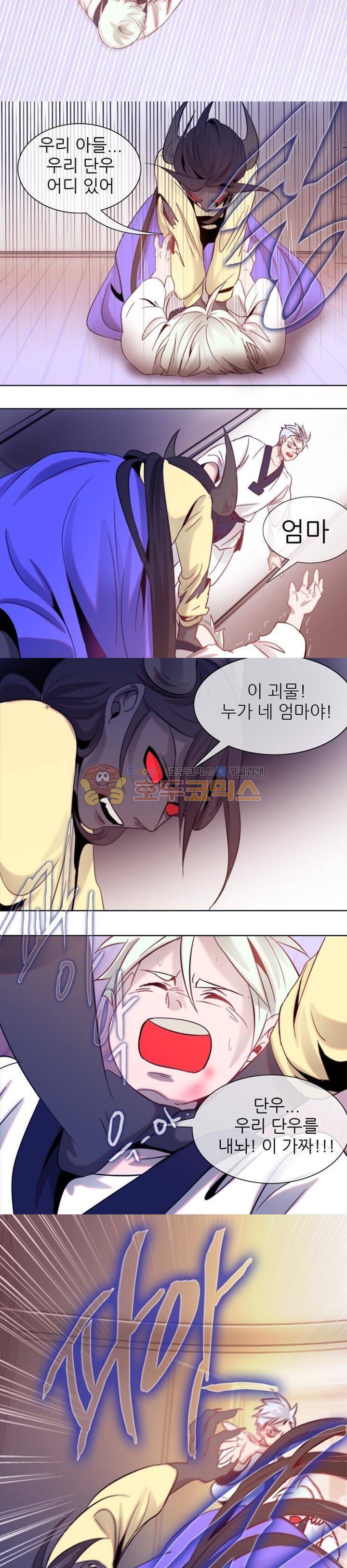 하늘에서 왔다 15화 2