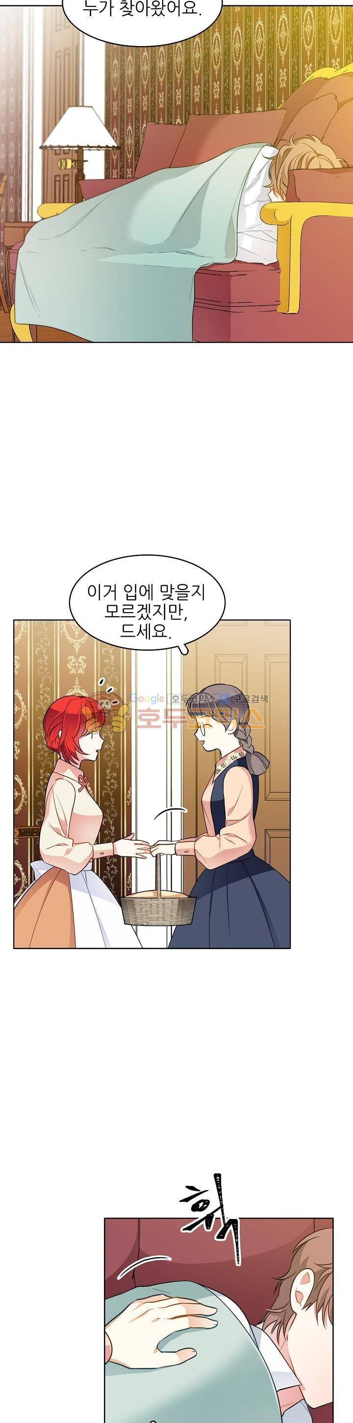 뮈엘라의 수사관 75화 3