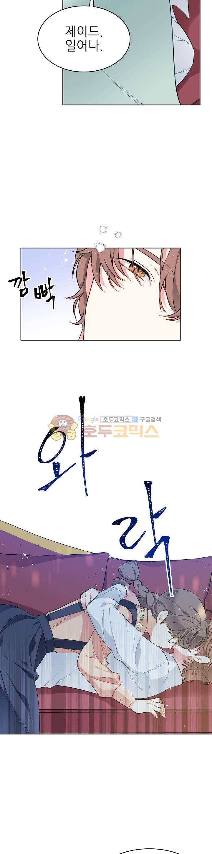 뮈엘라의 수사관 75화 4