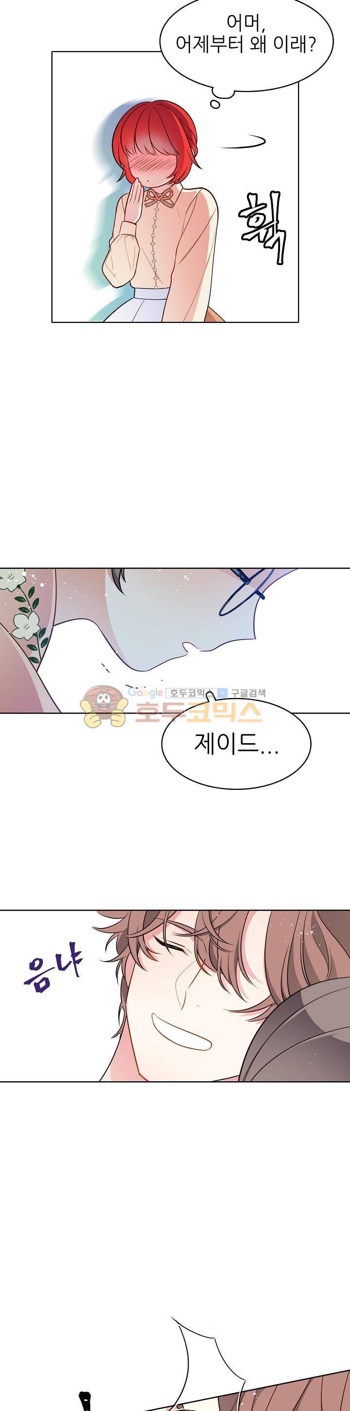 뮈엘라의 수사관 75화 5