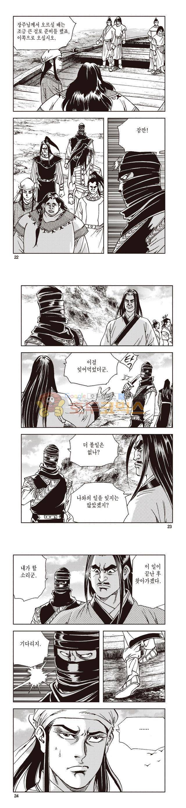 태극지존 20권 7