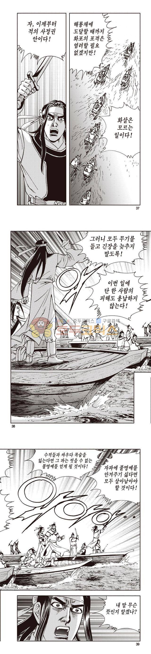 태극지존 20권 12