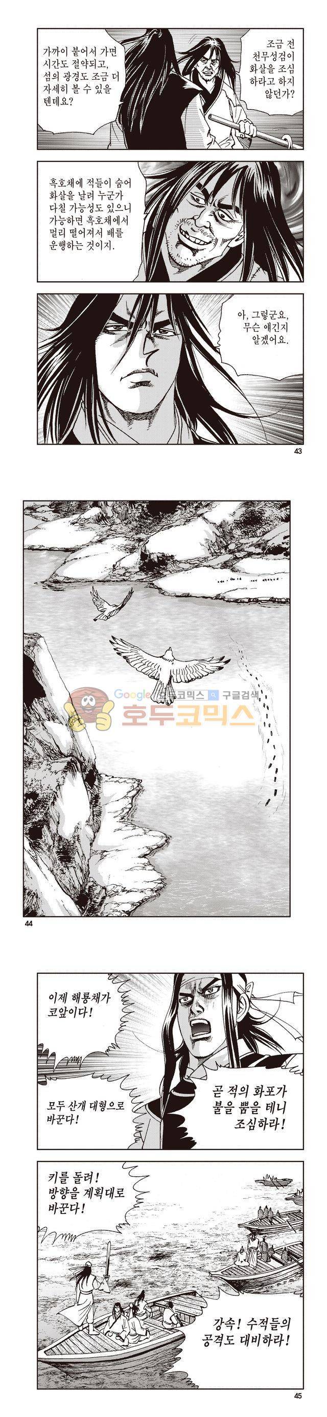 태극지존 20권 14