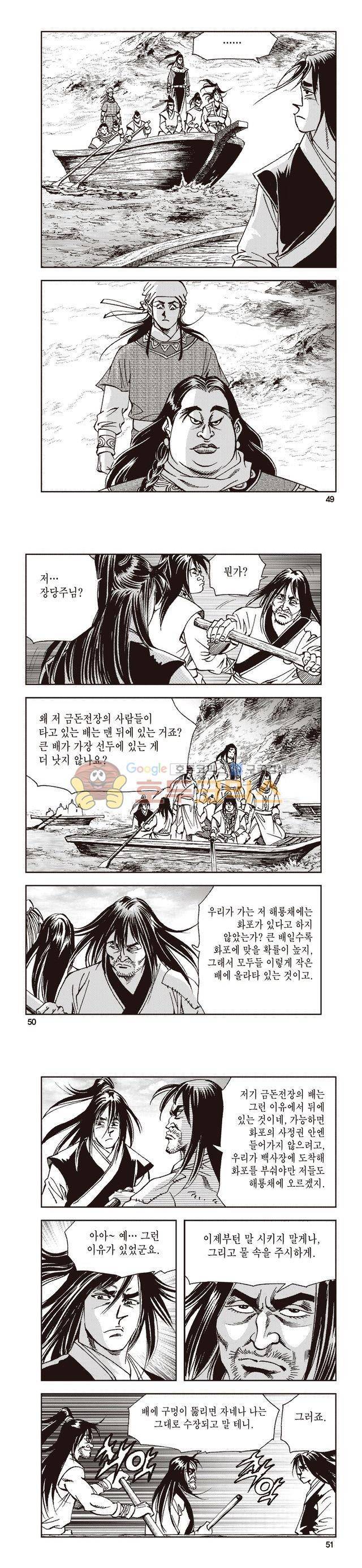 태극지존 20권 16
