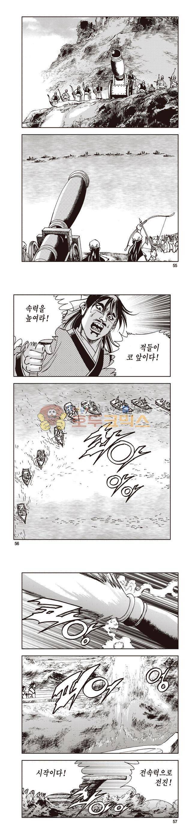 태극지존 20권 18