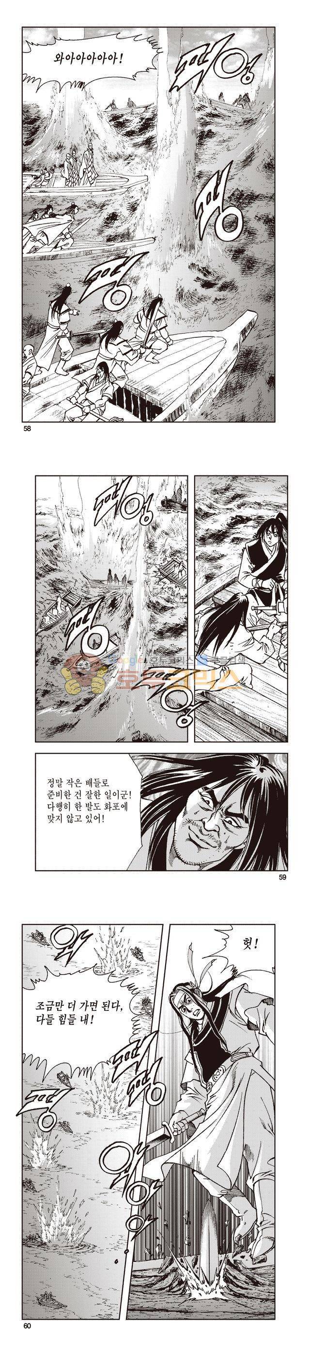 태극지존 20권 19
