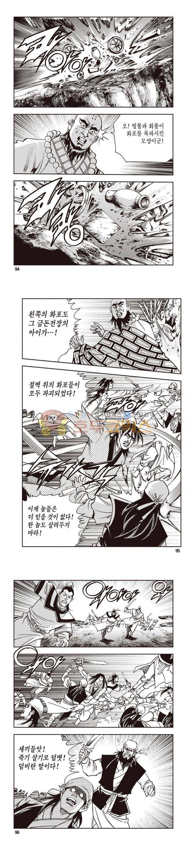 태극지존 20권 31
