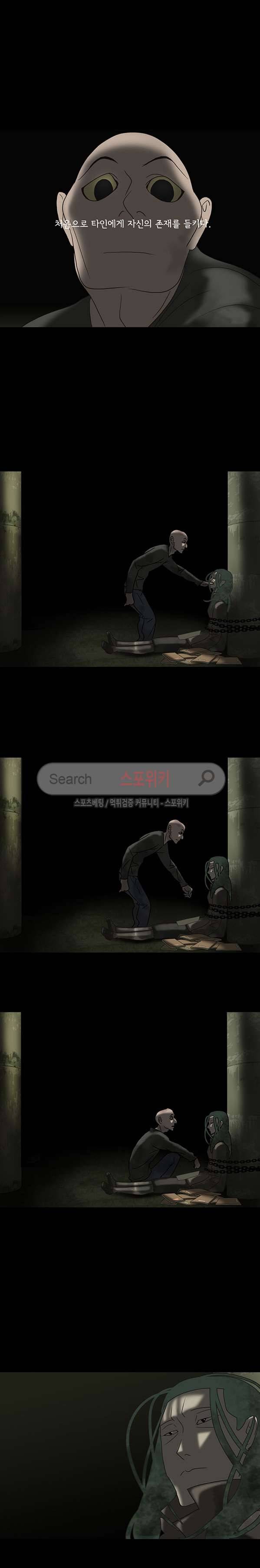 냄새를 보는 소녀 79화 2