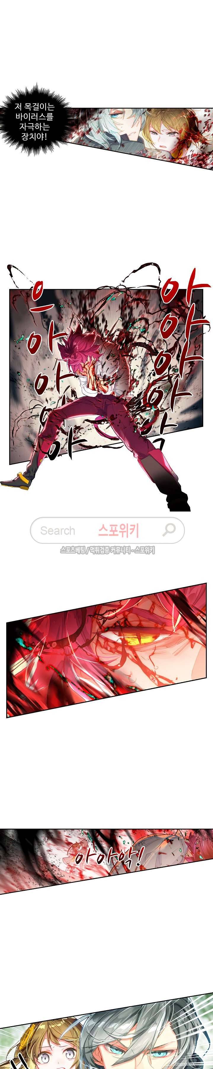 반전의 세계:불시착한 여행자들 40화 2