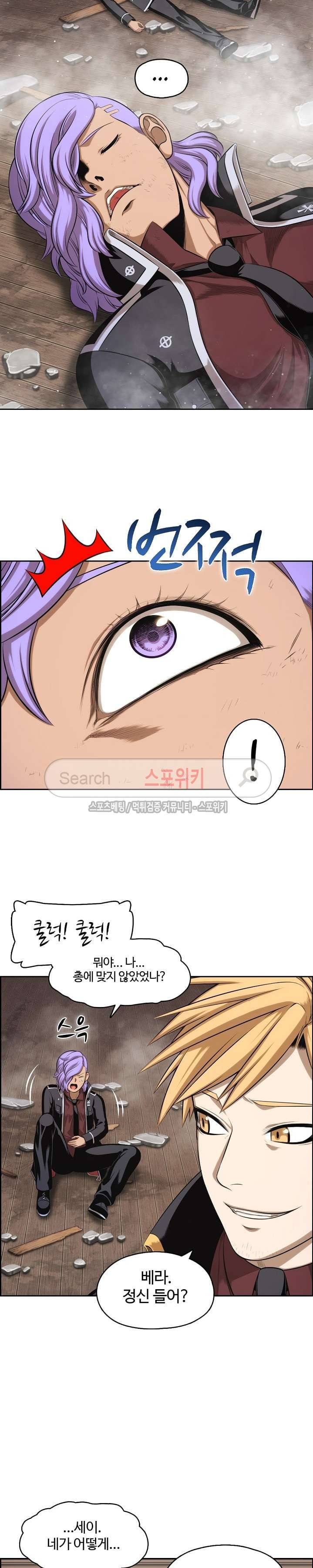 판피아 전기 63화 2