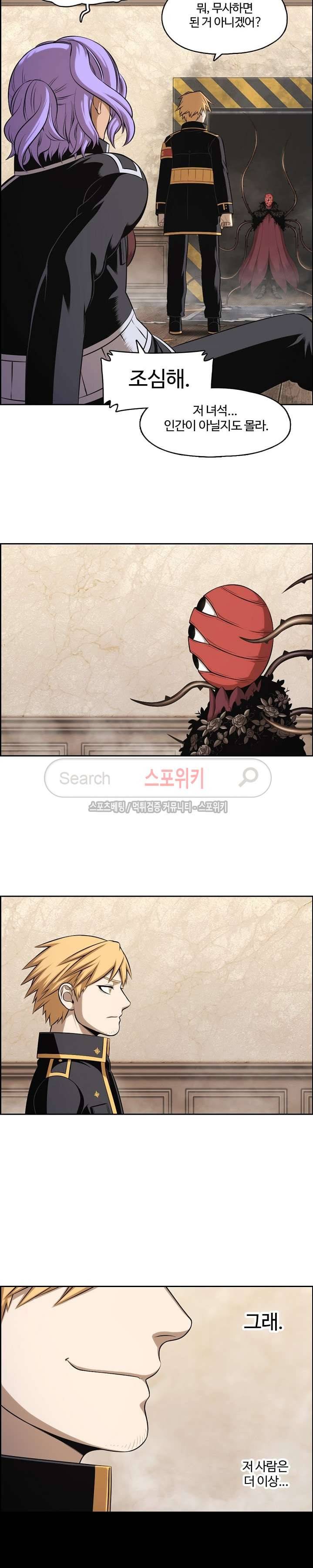 판피아 전기 63화 3