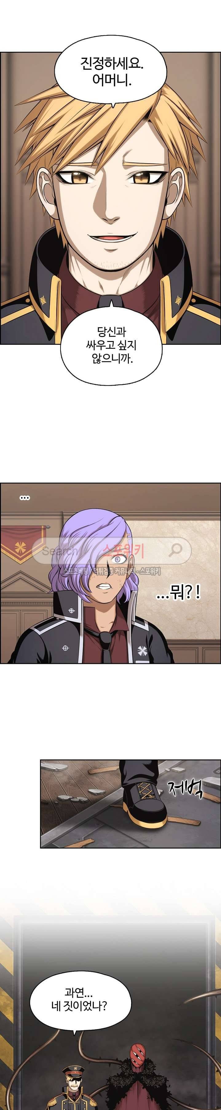 판피아 전기 63화 5
