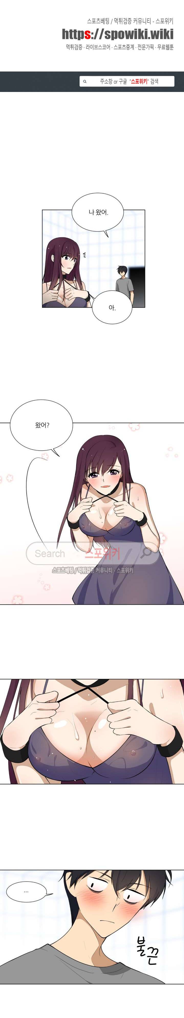 셰임룸 4화 1