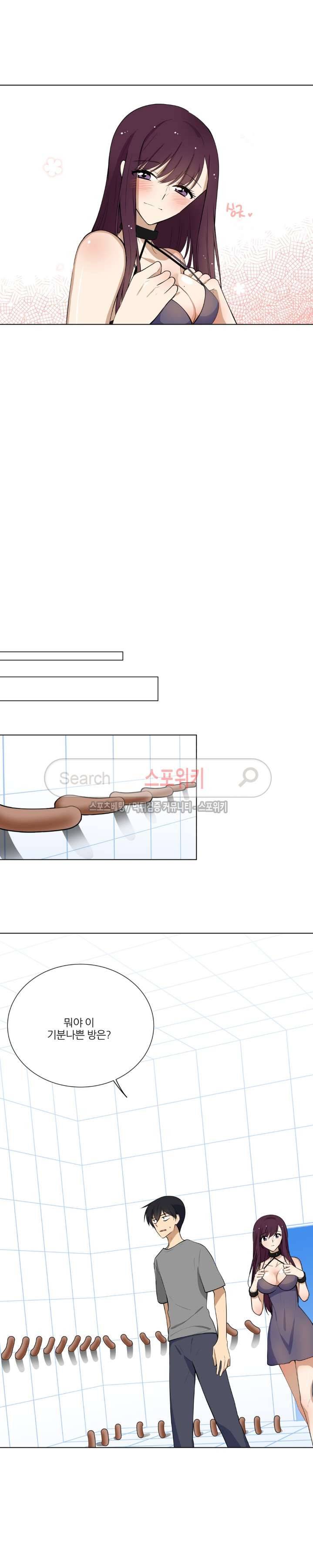 셰임룸 4화 4