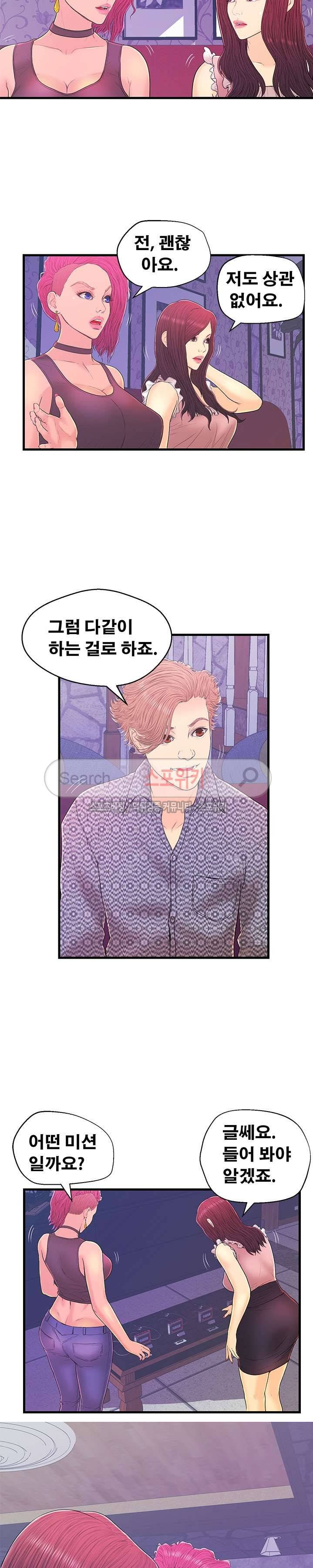 잠재적 연애 구간 17화 2