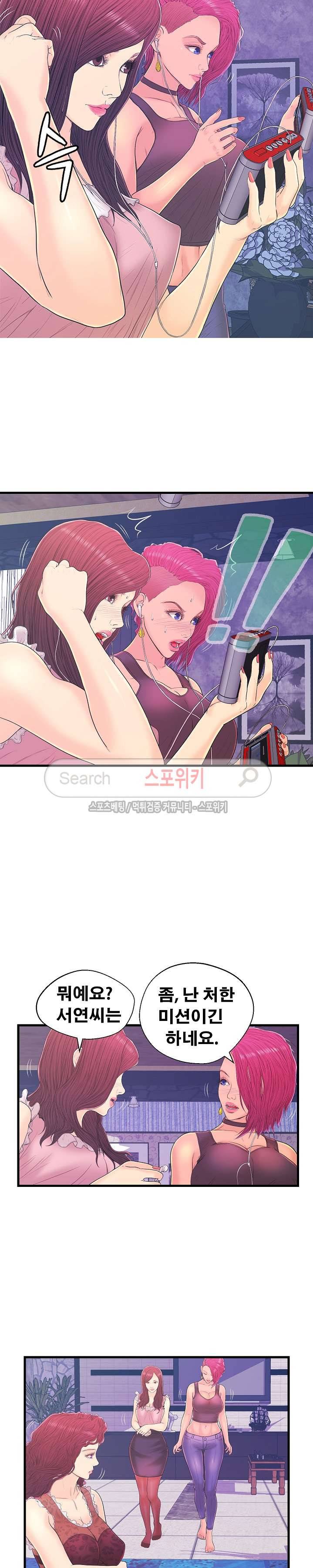 잠재적 연애 구간 17화 3